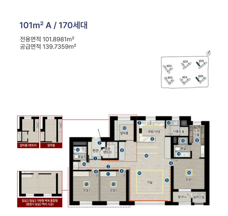 101m² A 170세대 (전용면적 101.8981m², 공급면적 139.7359m²) 평면도